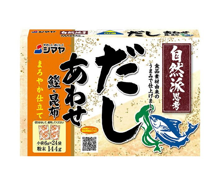 シマヤ 自然派だし あわせ 粉末 6g×24 ×24個入× 2ケース ｜ だし 出汁 和風だし あわせだし