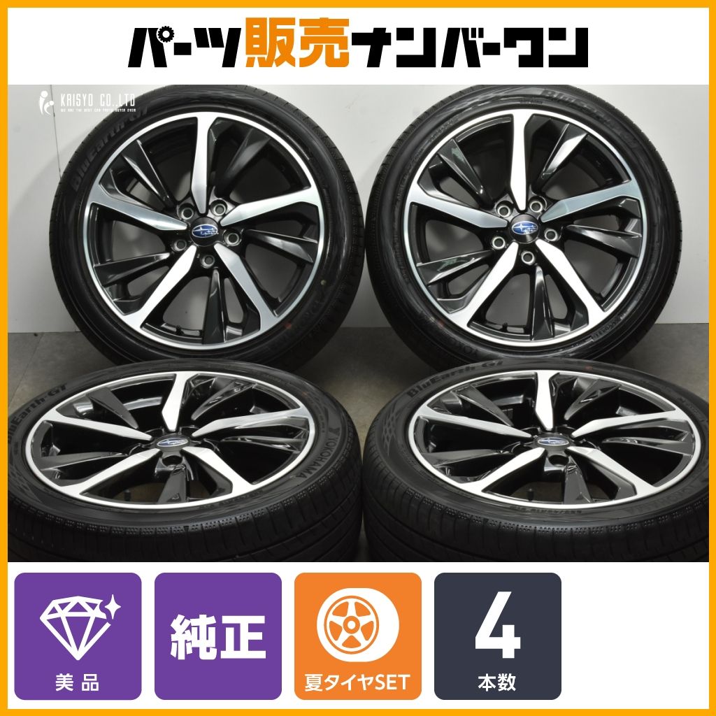 スバル VN レヴォーグ 純正 18in 7.5J 55 PCD114.3 ヨコハマ ブルーアースGT 225|45R18 WRX S4 流用 ノーマル戻し 交換用に
