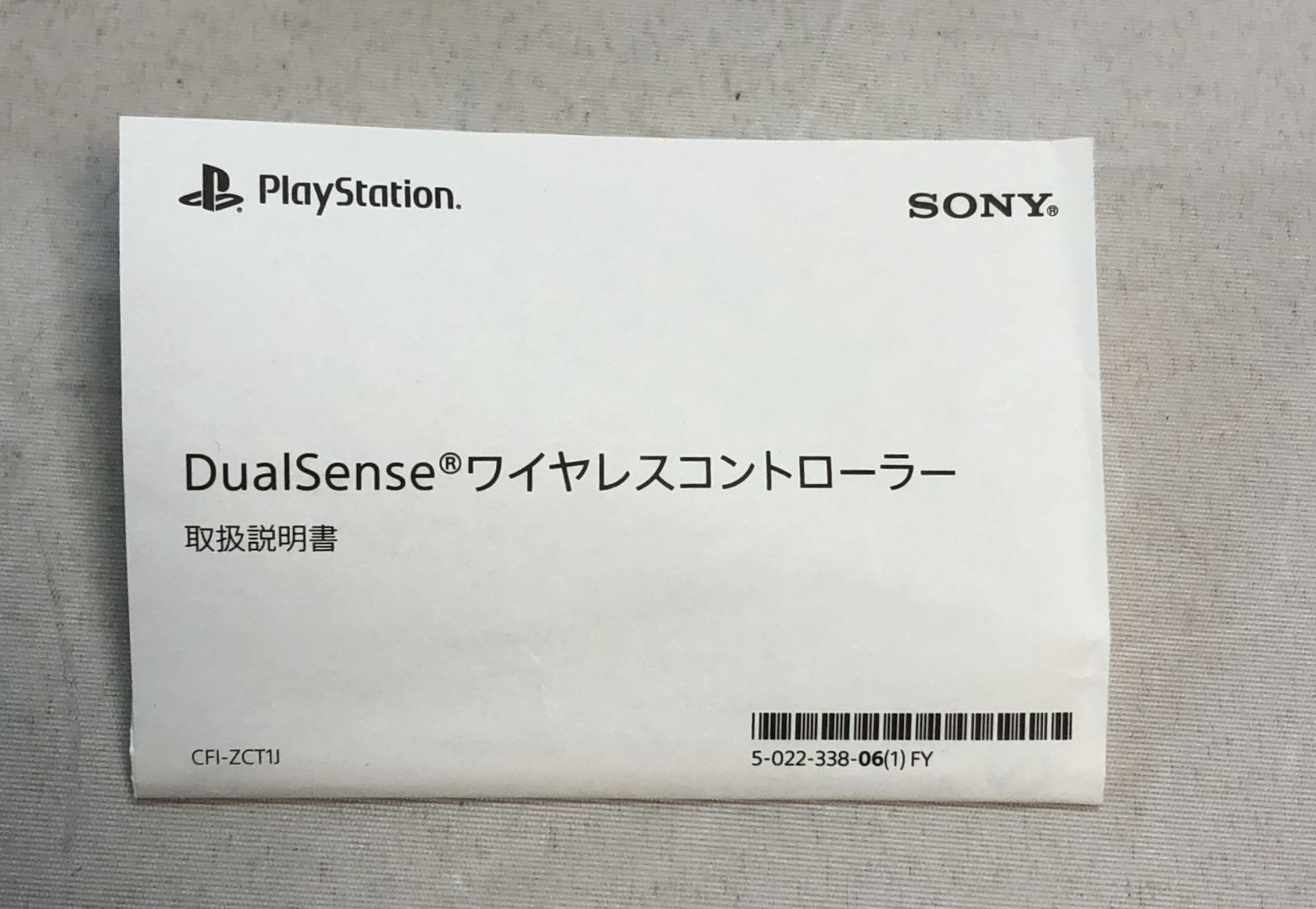 ホワイト PS5