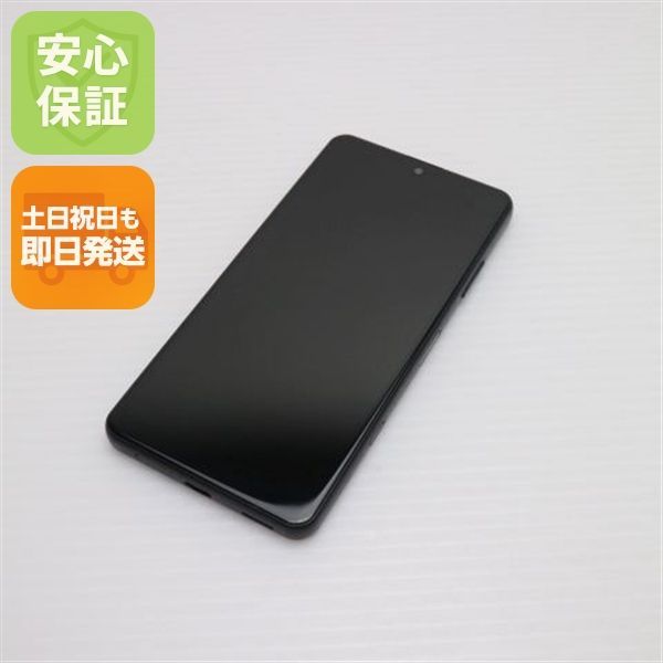 超美品 SO-41B Xperia Ace II ブラック 本体 即日発送 土日祝