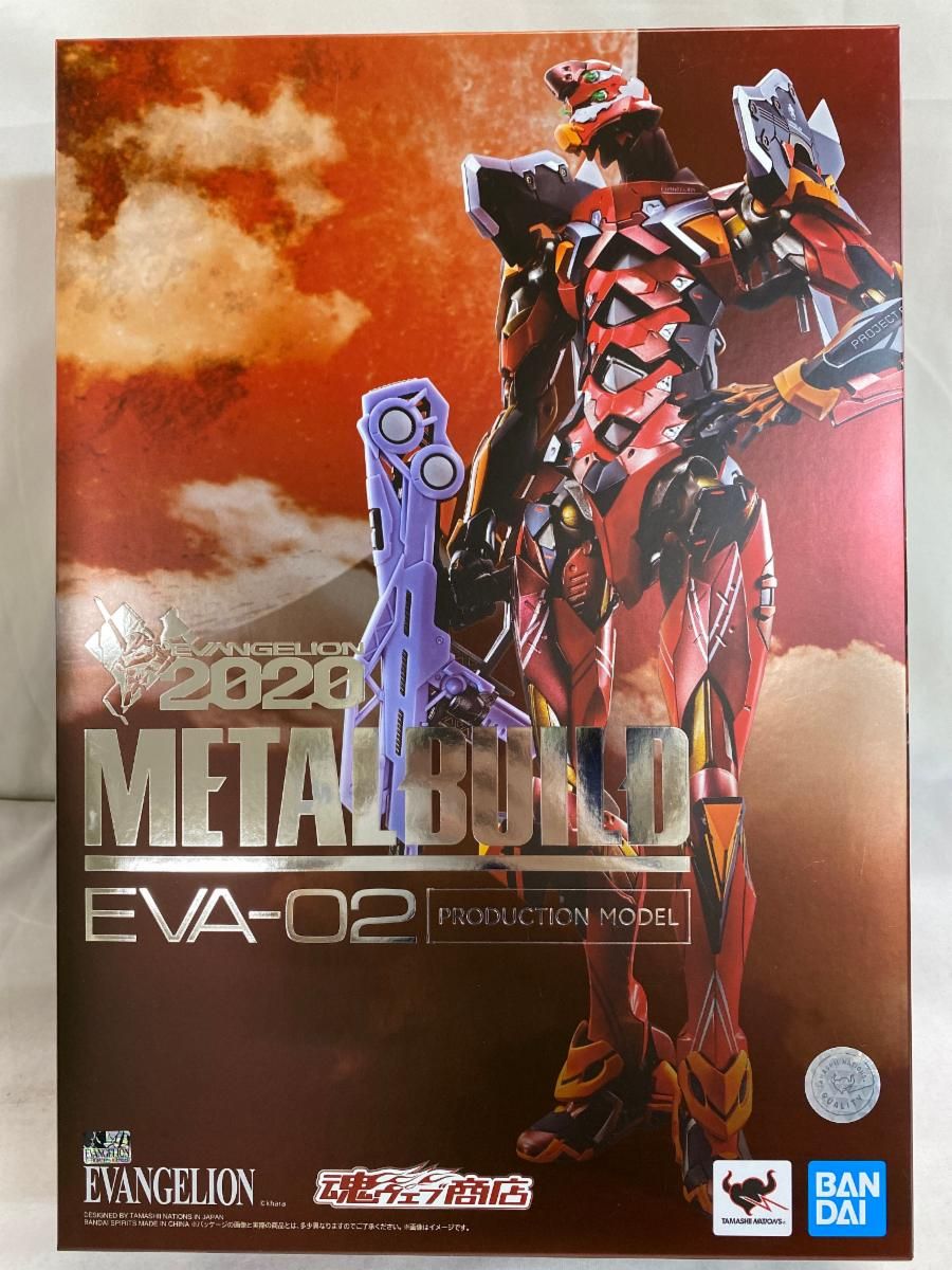 バラ売り 未開封】METAL BUILD エヴァンゲリオン2号機 [EVA2020] シン