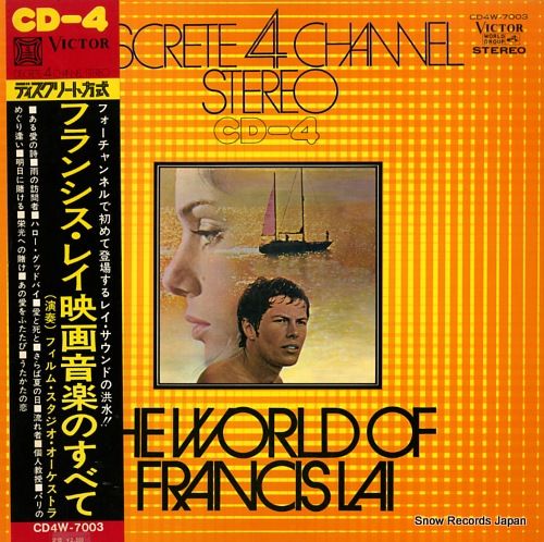 レコード】フィルム・スタジオ・オーケストラ フランシス・レイ