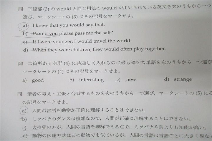 鉄緑会2016年度 第1/2回 中2校内模試【成績資料と講評冊子付き】2016年8月/2017年2月実施英語/数学 ☆ 021m0D 鉄緑会2016年度 第1/2回 中2校内模試【成績資料と講評冊子付き