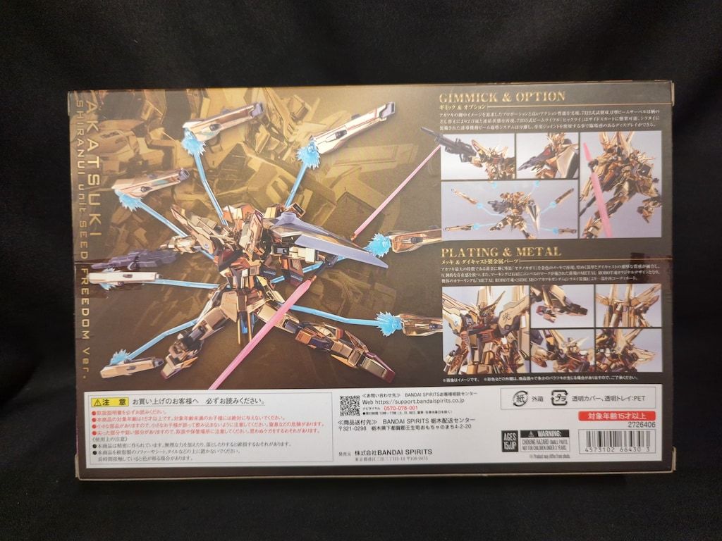 METAL METAL ROBOT魂 アカツキ（シラヌイ装備） SEED FREEDOM