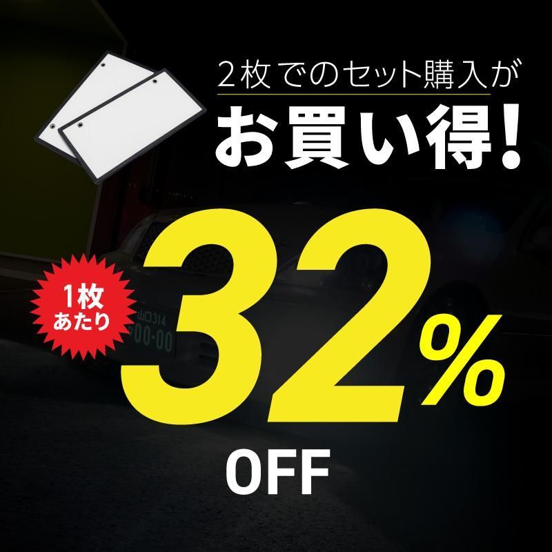 EL発光 字光式ナンバープレートキット ホワイト 物足りない 2枚組