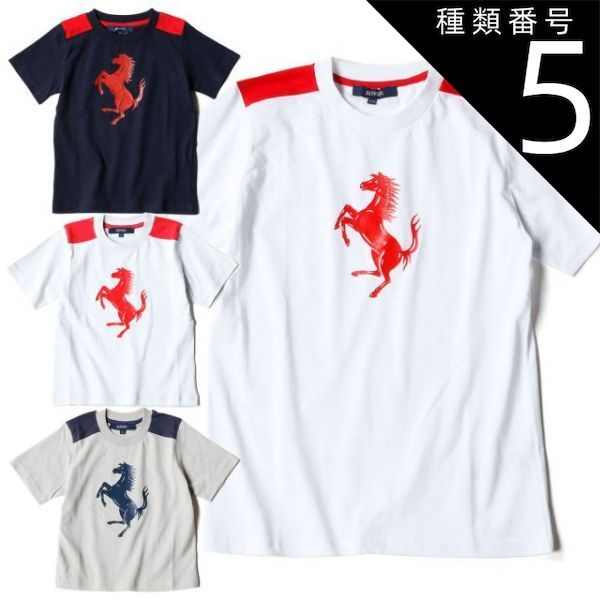 種類5:ネイビー/9才 フェラーリ Tシャツ P.H.C キッズ Tシャツ モータースポーツ ウェア Ferrari