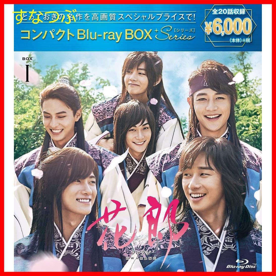 DVD「花郎 ＜ファラン＞ テレビ放送版 Ｖｏｌ．１」作品詳細 - GEO Online/ゲオオンライン 【新品未開封】花郎<ファラン> コンパクトBlu-ray BOX1[スペシャルプライス版] パク・ソジュン (出演) ユン・ソンシク (監督) 形式: Blu-ray