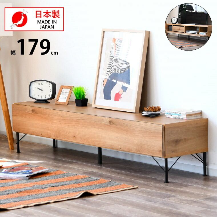 テレビ台 テレビボード おしゃれ ローボード 幅179 奥行42 高40cm スチール 木 収納棚 収納 パソコン台 テレビラック オーディオラック オープンラック 脚 無垢材 風 木目調 扉収納 シンプル 50型 50インチ 海外 180