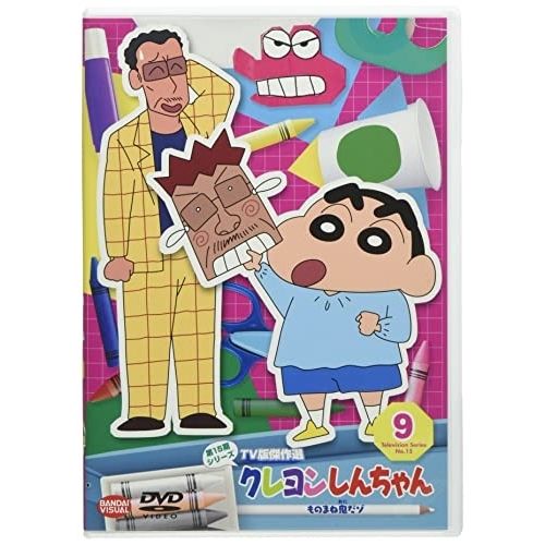 DVD】クレヨンしんちゃん / クレヨンしんちゃん TV版傑作選 第15
