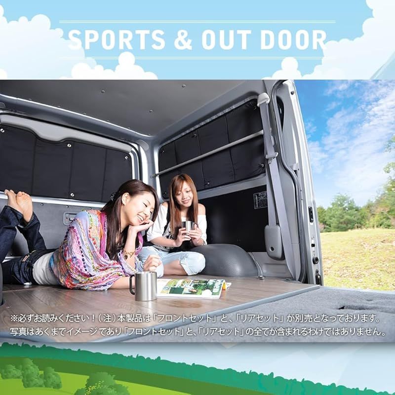 カーテン 車中泊