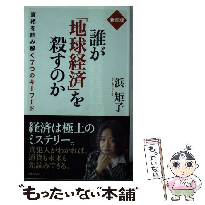 中古】 Heaven/彩図社/江藤一典