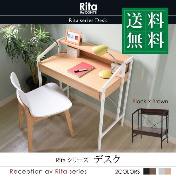 デスク ワークデスク PCデスク パソコンデスク パソコン用 Rita 北欧風 北欧 おしゃれ スチール 木製 引出し付き 棚付き カフェ風