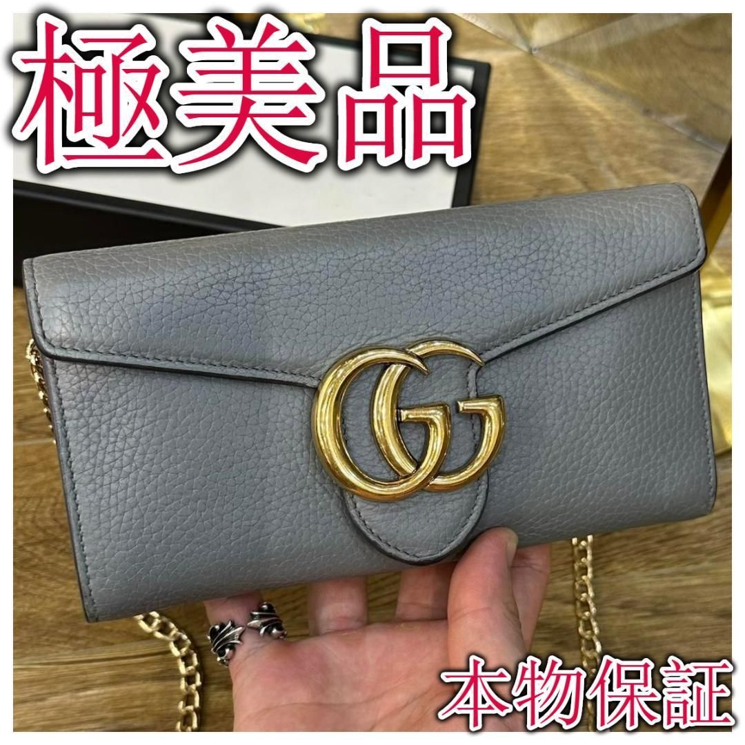 グッチ 367H GUCCI GG マーモント ワレット グレー - Maktブランド専門