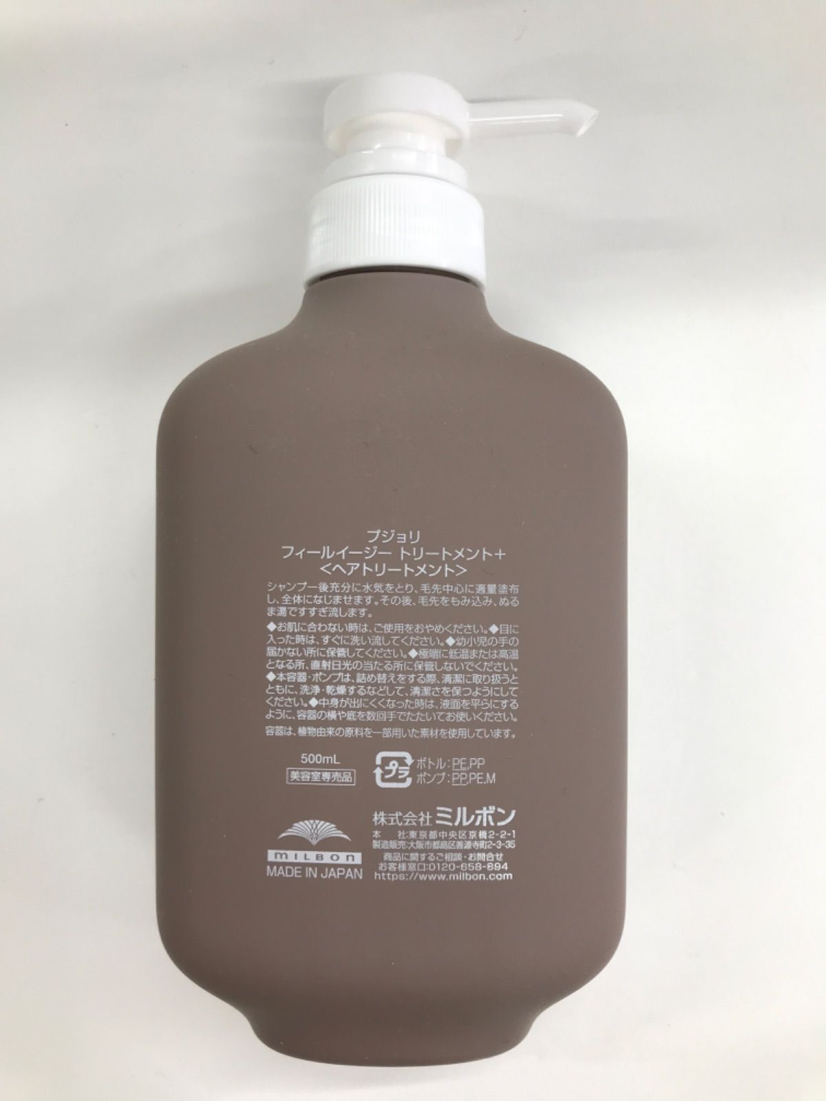 プジョリ フィールイージーシャンプー トリートメントセット pjoli