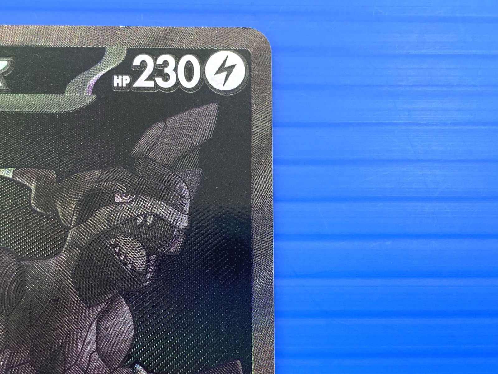 □【盛岡店56-0152】ゼクロムex BWR SV11B ブラックボルト 174
