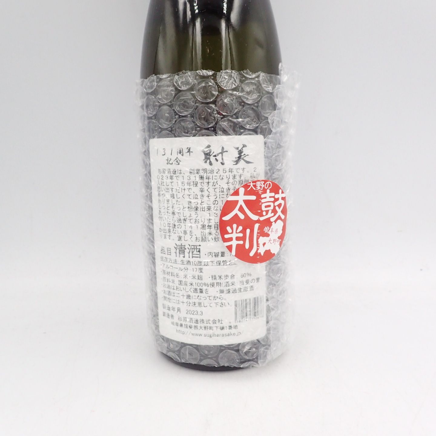 ☆ 射美 いび 131周年記念 ☆ 720ml ② - 飲料