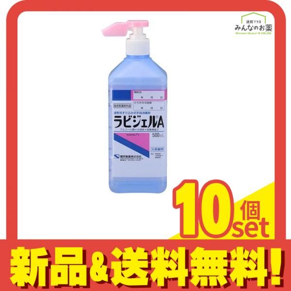ケンエー ラビジェルA ショートノズル 500mL 10個セット まとめ売り