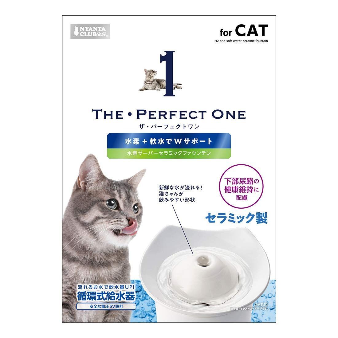 マルカン THE PERFECT ONE 水素サーバーセラミックファウンテン猫用