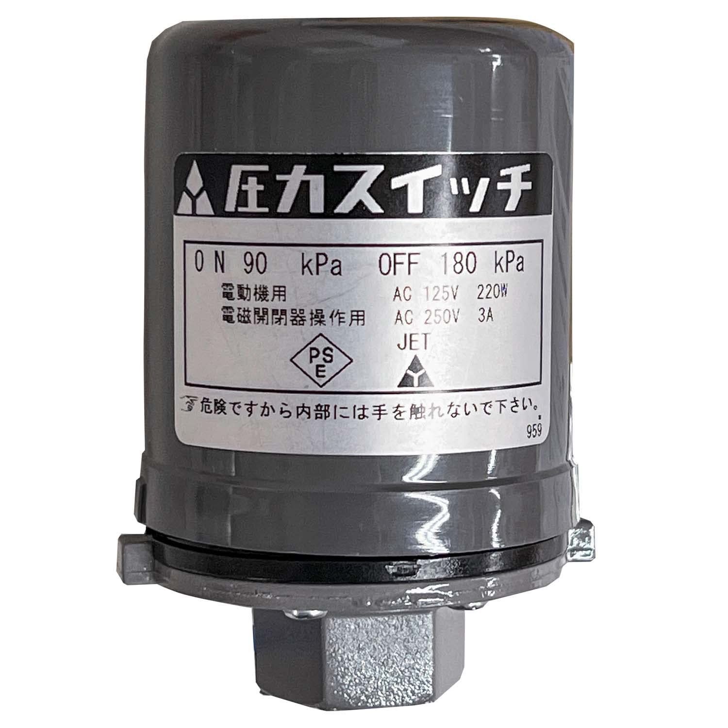 寺田ポンプ 井戸ポンプ用 圧力スイッチ THP-150KF|THP-150KS用