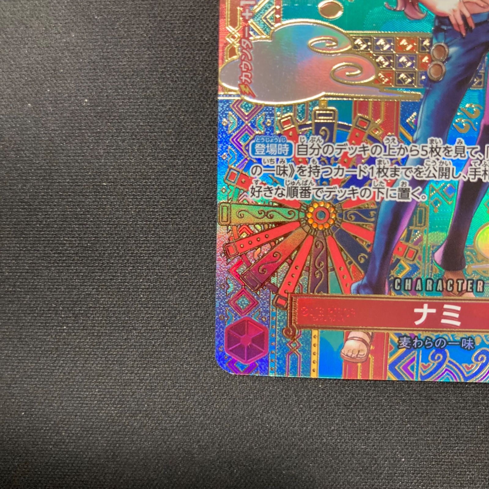 ワンピース ナミ OP01-016 R SP スペシャルカード A001 - メルカリ