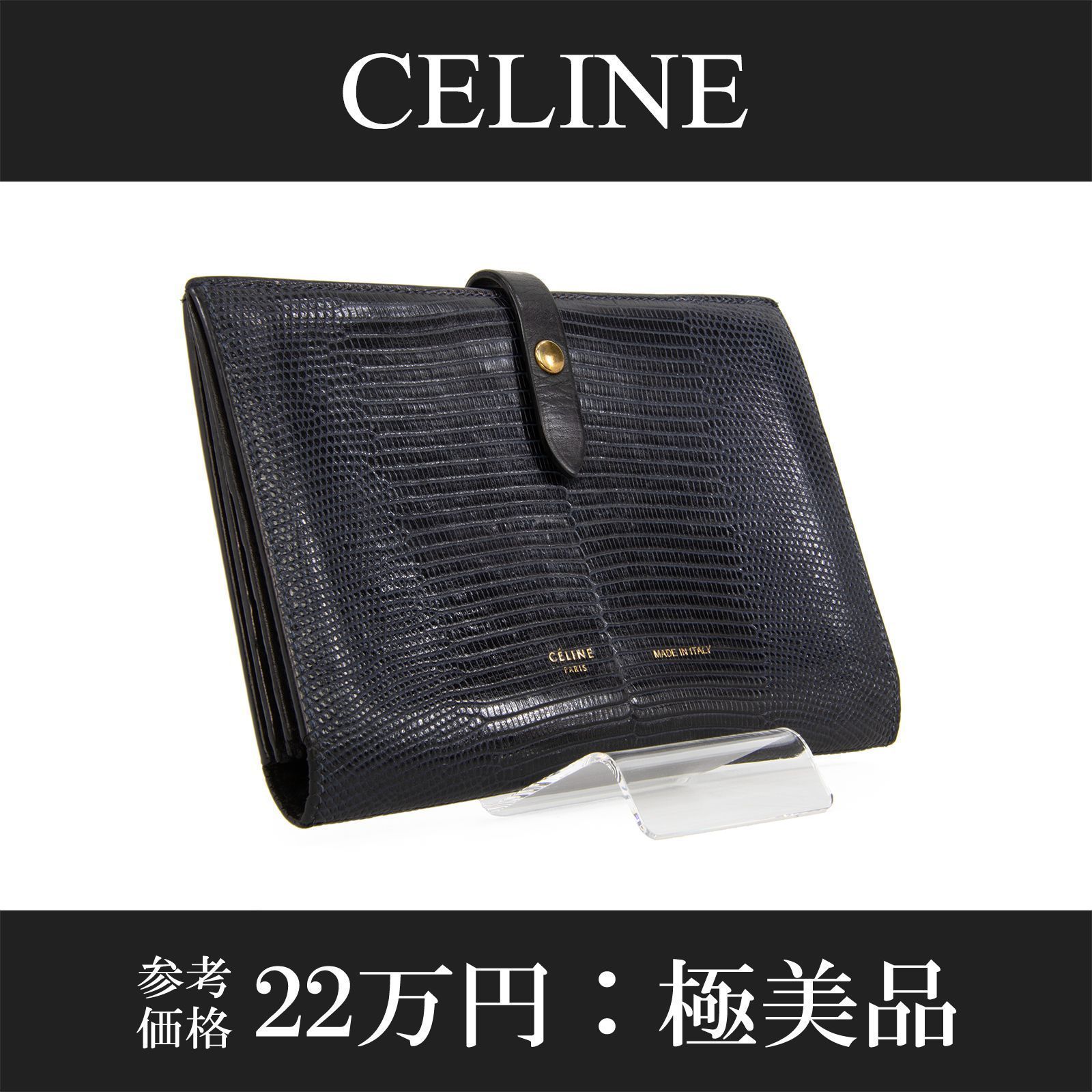 CELINE 財布　ラージストラップウォレット　ブラック　二つ折り 楽天市場】【財布】CELINE セリーヌ ラージ ストラップ マルチ