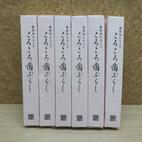 京都やまちや ころころ歯ぶらし 超極細毛仕上げ 6個セット 京都やまちや / ころころ歯ぶらし