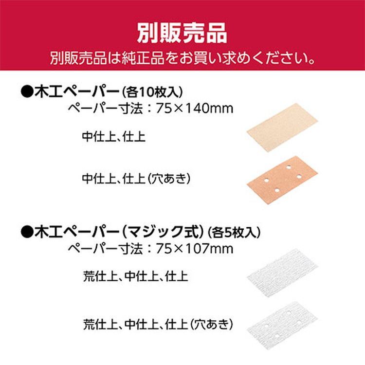 送料無料 京セラ リョービ サンダー AS555M 629050A HRDEVELOPMENT_JP