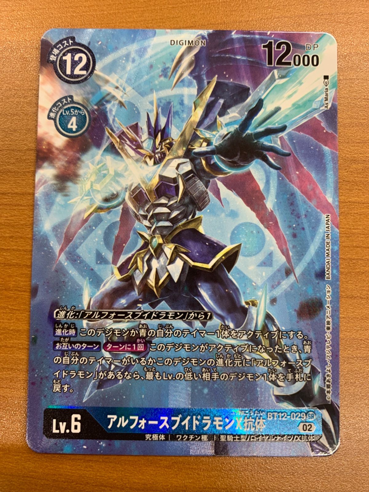 【最終値下げ】デジモン プラモデル まとめ売り バラ売り不可 4905083056059.jpg
