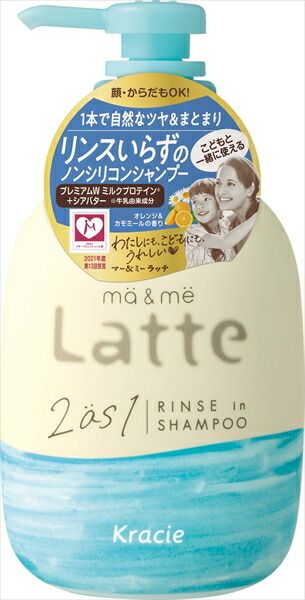 マー＆ミー リンスインシャンプー 【 クラシエホームプロダクツ販売 】 【 シャンプー 】マー＆ミー リンスインシャンプー×12点セット