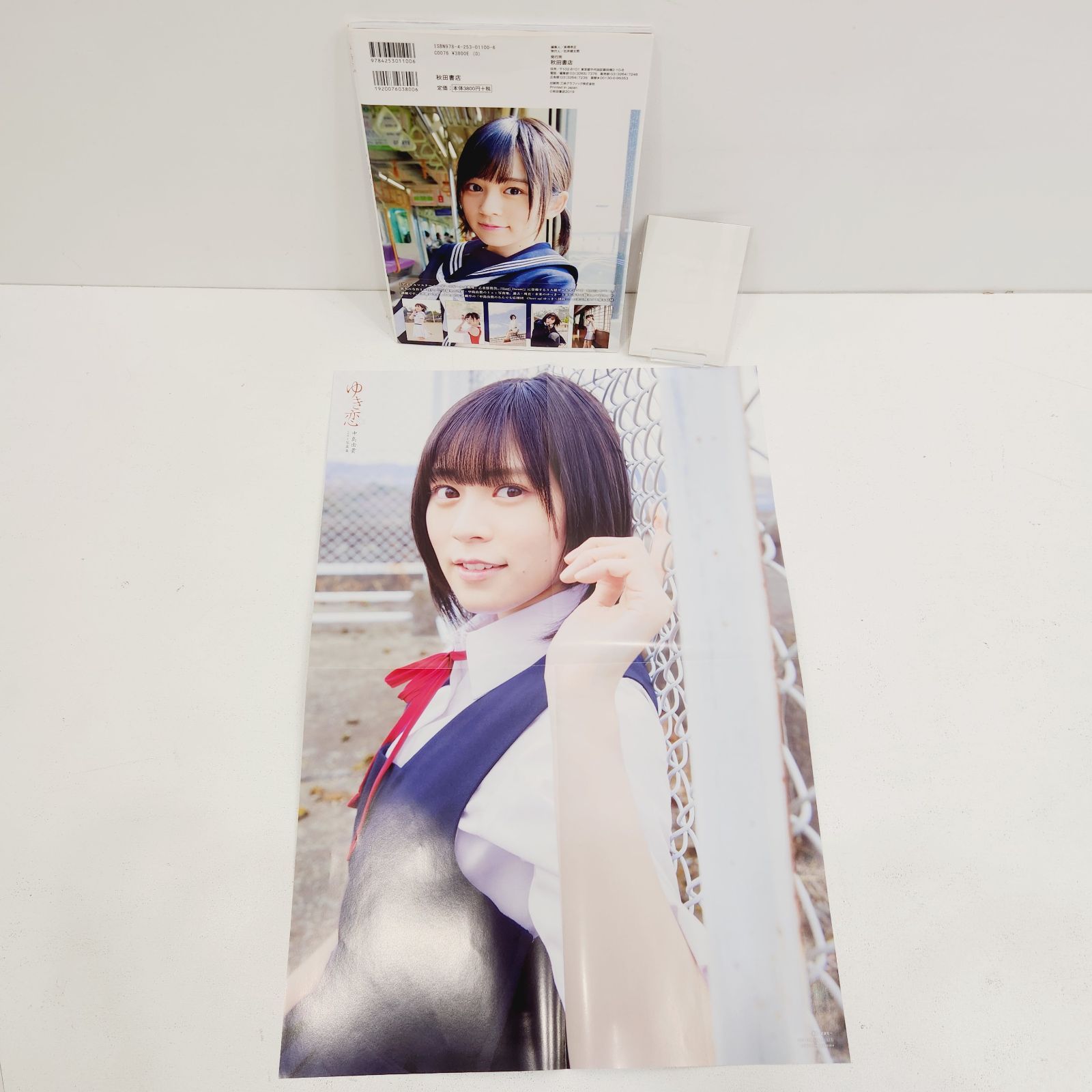 小牧店】中島由貴1st写真集『ゆき恋』／プロマイド・ポスター