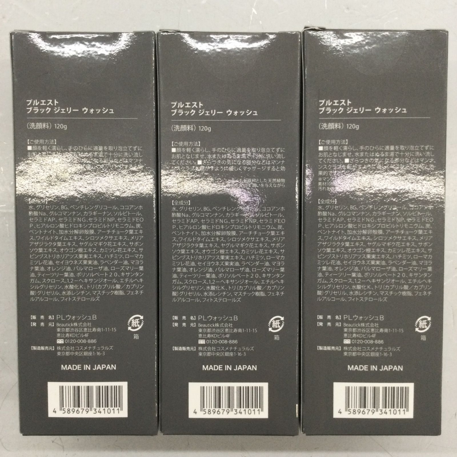 未開封 PLUEST プルエスト Black Jelly Wash ブラック ジェリー