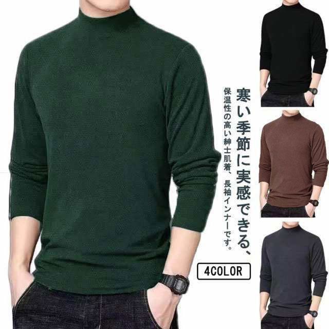 両面起毛 ヒートテック メンズ 長袖 インナー インナーシャツ 防寒着 防寒 肌着 あったか ヒートインナー あったかインナー ロンT Tシャツ カットソー タートルネック ハイネック 秋冬 裏起毛 chi3541