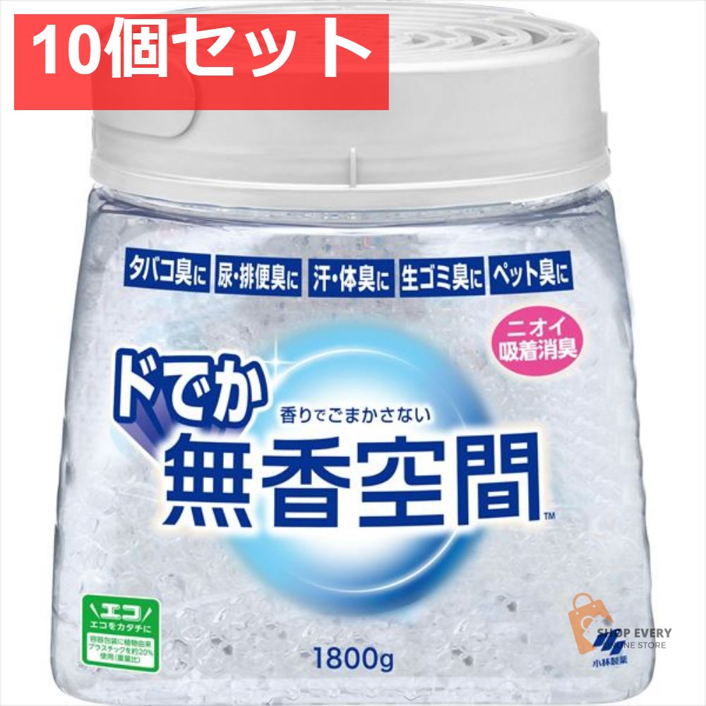 ドでか無香空間 無香料 10個セット