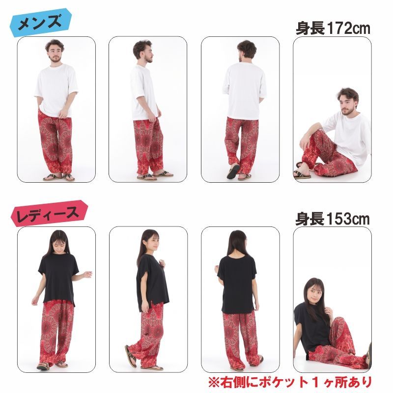 アジアンパンツ サルエルパンツ アラジンパンツ エスニック
