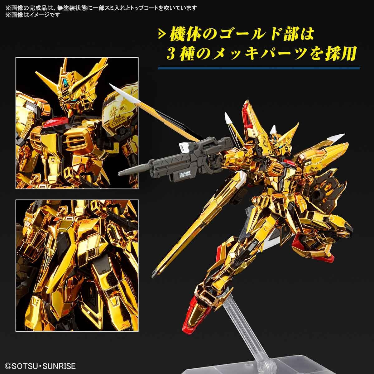 Amazon | 【RG】 1/144 アカツキ (オオワシ装備) プラモデル Amazon | 【RG】 1/144 アカツキ (オオワシ装備) プラモデル