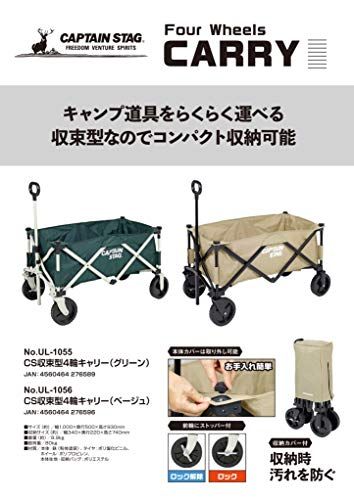 4輪キャリー グリーン