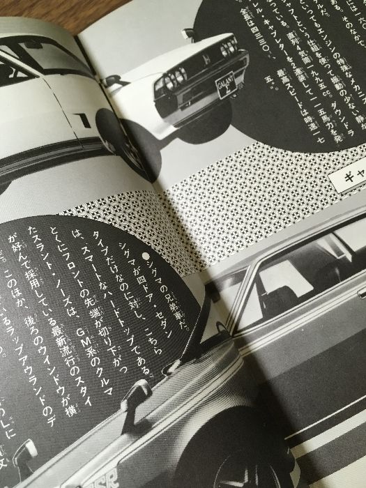 ☆当時物・貴重・昭和レトロ◇ 初版本 カラー図鑑 世界のスポーツカー