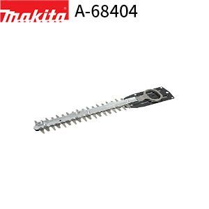 確認用 マキタ 生垣バリカン 替刃 特殊コーティング刃 260mm A-68404 makita