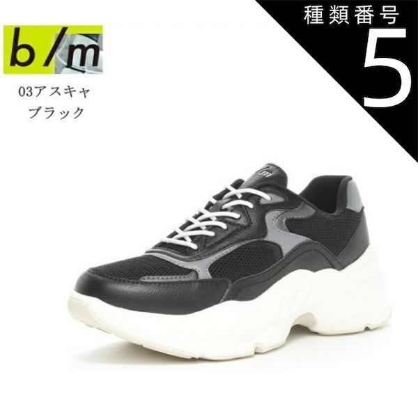 種類5：ホワイト/24.0cm (ムーンスター)03 アスキャ MoonStar B/M ビーエム メンズ レディス 厚底カジュアルランニングスニーカー 多彩な素材使いとクリーンなカラーリングで日常に自然と溶け込