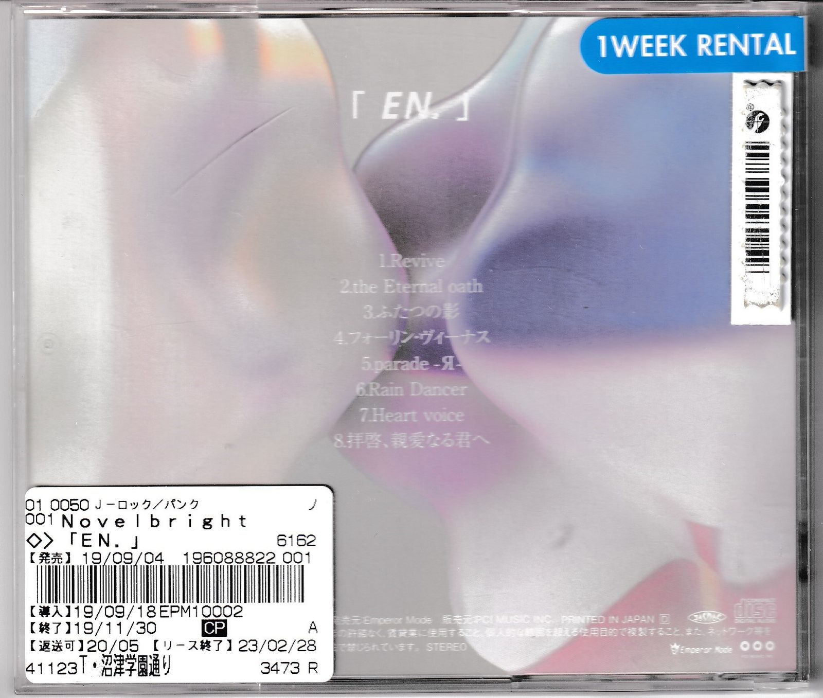 KC 3916 「EN.」 Novelbright 中古CD - メルカリ