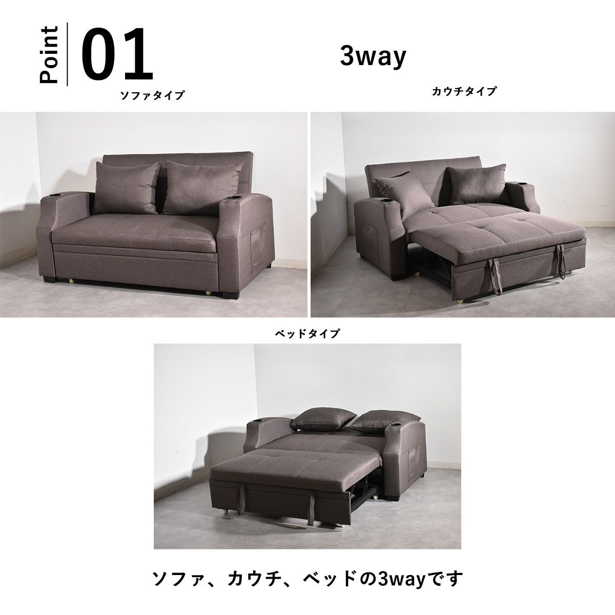 ソファベッド