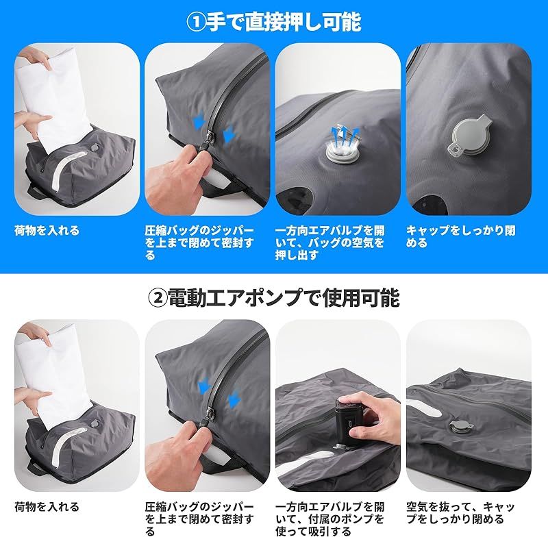 TREXPURE 旅行用圧縮袋 圧縮トラベルバッグ トラベルポーチ 圧縮バッグ 吸引機 電動 透明窓 圧縮 旅行 便利グッズ 出張 衣類収納 圧縮袋 ナイロン 大きめ 防水 防塵 吊り下げ 省スペース ポンプ