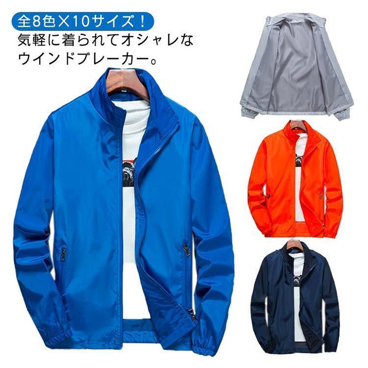 【新品】ブルゾン ジャンパー ウインドブレーカー 撥水ジャケット パーカー ジャケット アウター ウィンド