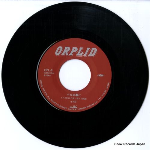 イルカ【13枚】TF0222-10 LPレコード イルカ【13枚】TF0222-10 LPレコード - メルカリ - 邦楽