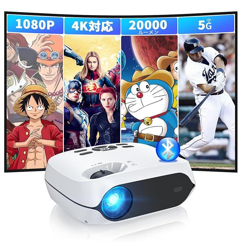 2025新登場小型プロジェクター HAPPRUN 20000LM 高輝度 ネイティブ1080P 4K対応 低遅延 Bluetooth5.1搭載 5GWiFi 家庭用 ホームプロジェクター 300 大画面 内蔵HiFiスピーカー 75%ズ