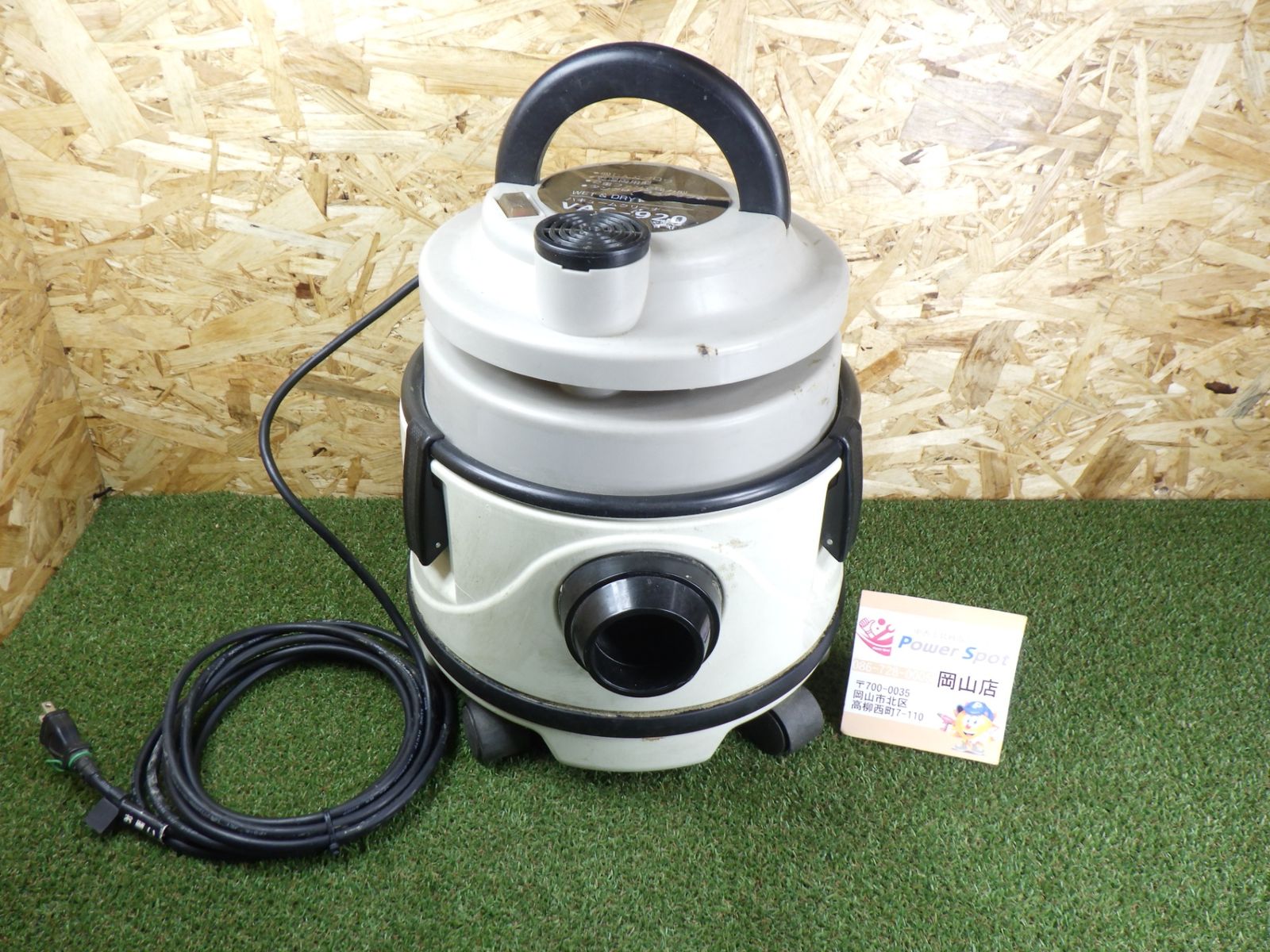 新品未使用掃除機 VAC-920 乾湿両用バキュームクリーナー バキュームクリーナー VAC-920 - メルカリ