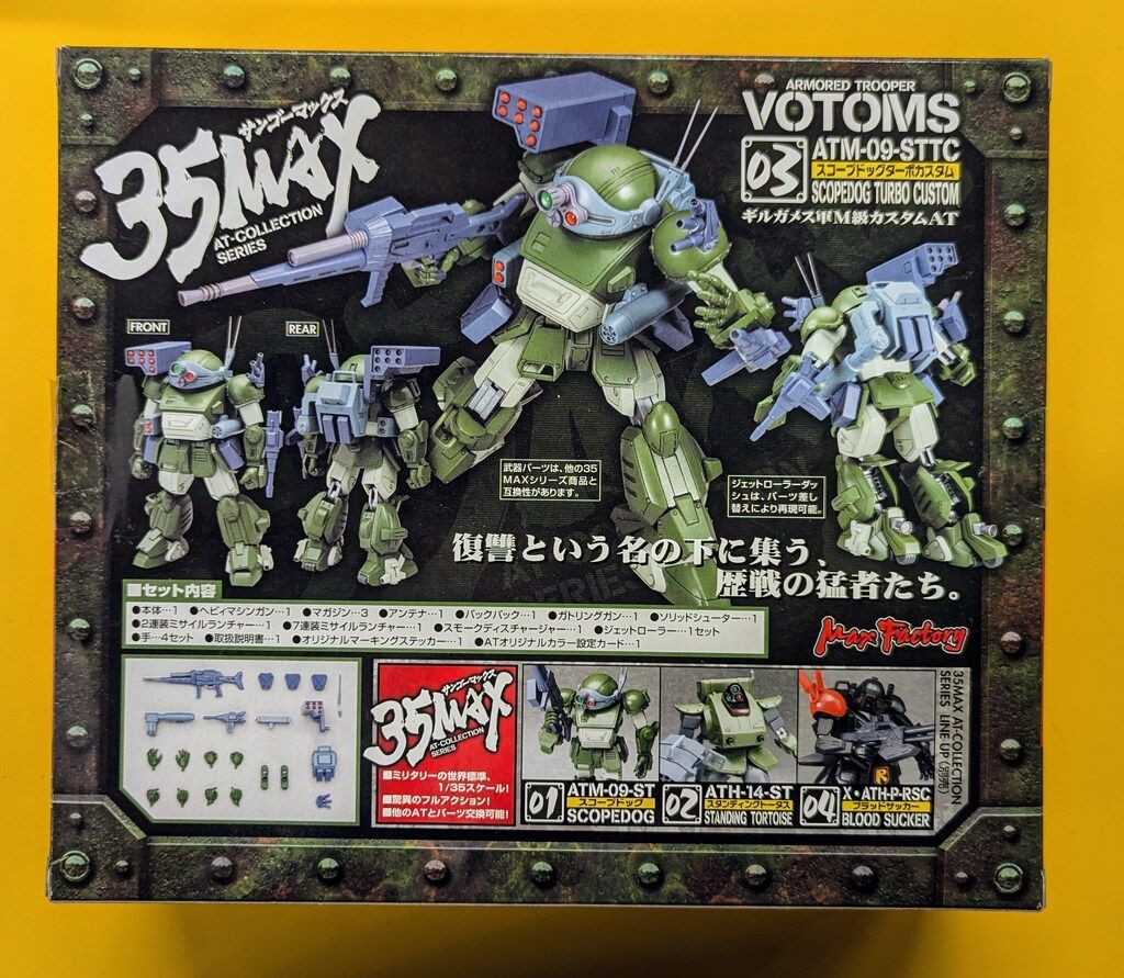 MaxFactory 35MAX ボトムズ トップ スコープドッグ ターボカスタム