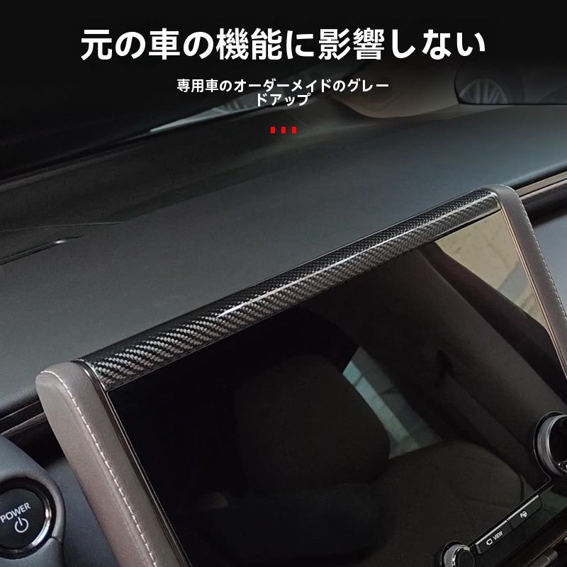 ナビ画面上部ガーニッシュ