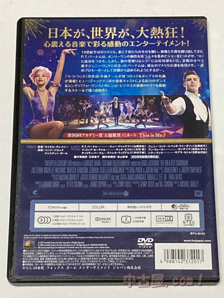 NEW売り切れる前に☆ 新品未開封 グレイテスト ショーマン DVD