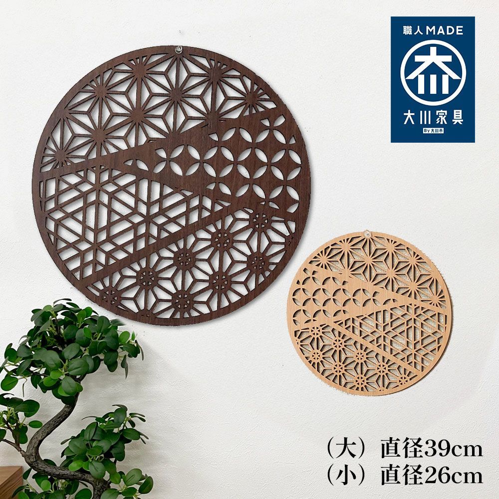 組子細工風の木製壁掛け 『ふるさと・小』 ウォールアートパネル